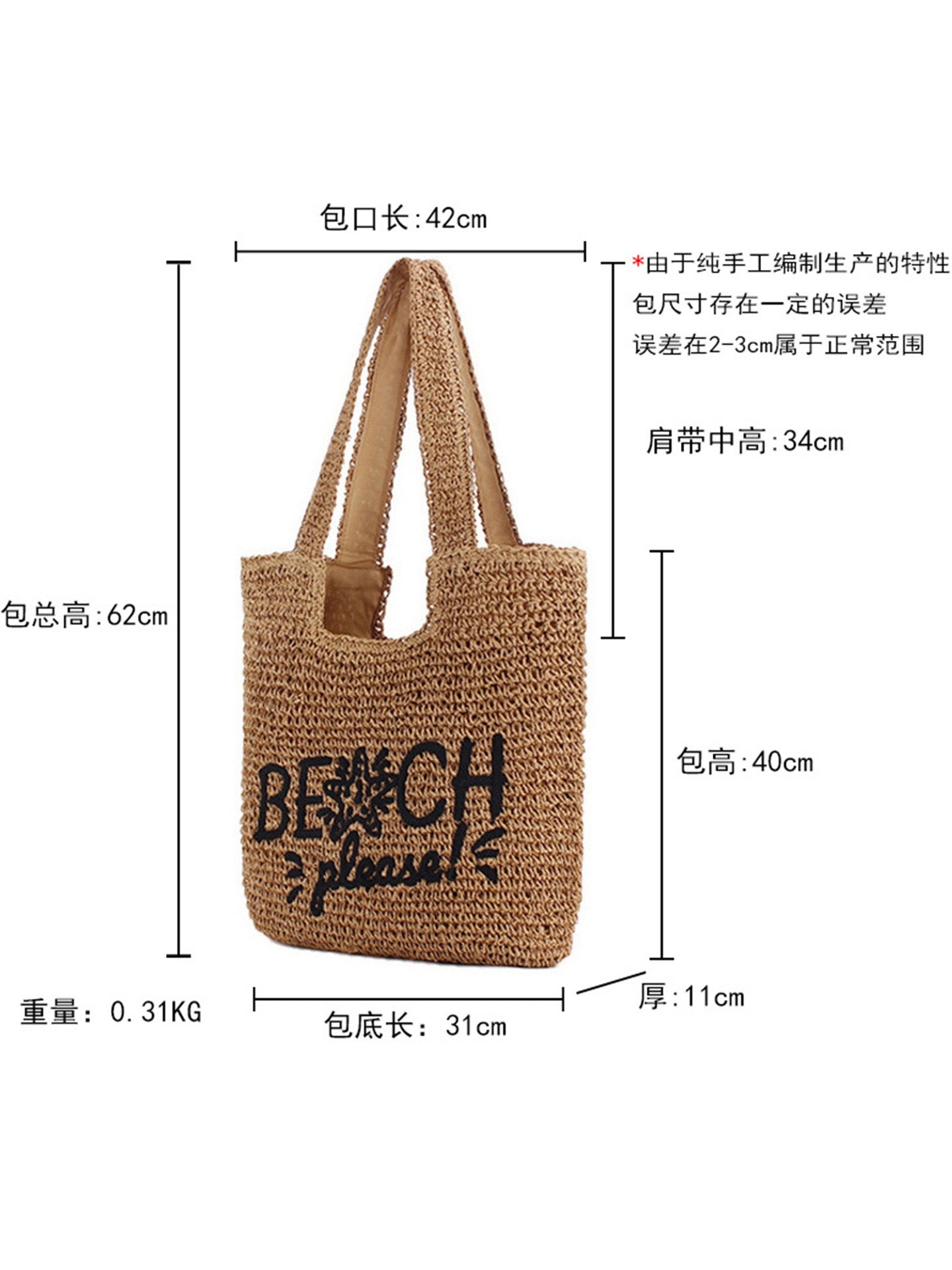 Oasis — Tote crochet brodé « Beach Please »